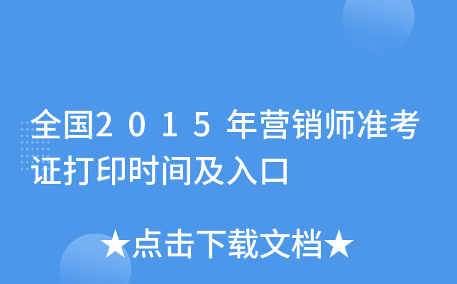 ȫ(gu)2015?du)IN(zhn)Cӡr(sh)g