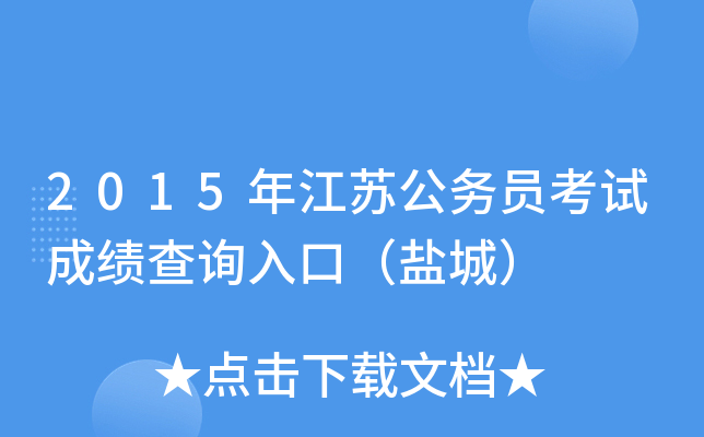 2015꽭K(w)Tԇɿ(j)ԃ?ni)ڣ}ǣ