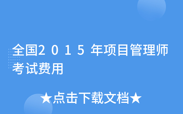 ȫ2015Ŀ펟ԇM(fi)