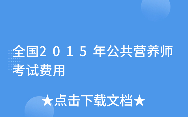 ȫ2015깫IB(yng)ԇM(fi)