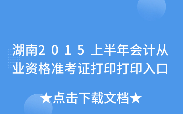 2015ϰӋĘI(y)Y(zhn)Cӡӡ