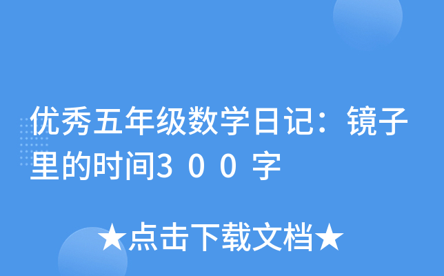 (yu)꼉(sh)W(xu)ӛRĕrg300