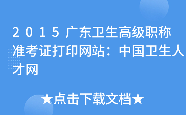 2015V|l(wi)߼(j)Q(zhn)CӡW(wng)վЇ(gu)l(wi)˲žW(wng)