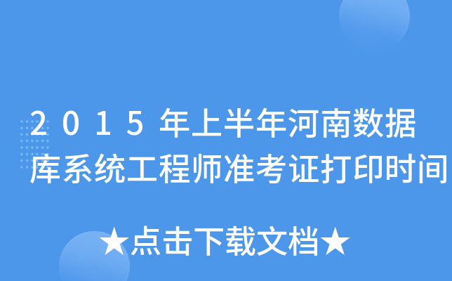 2015ϰϔϵy(tng)̎ʿCӡrg