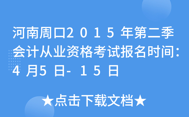 ܿ2015ڶӋĘI(y)Yԇrg45-15