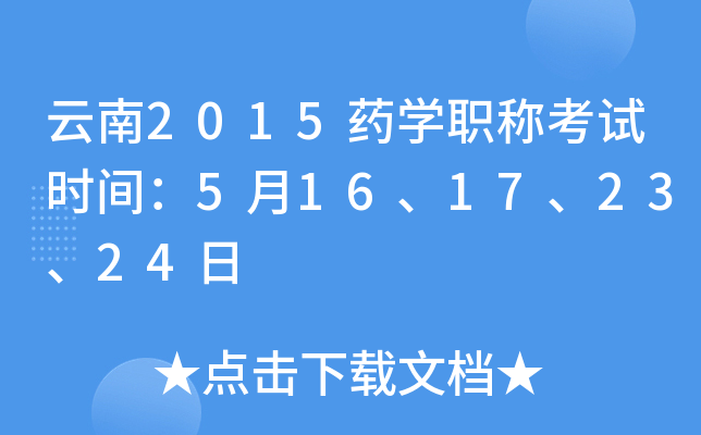 2015ˎW(xu)Q(chng)ԇr(sh)g516172324