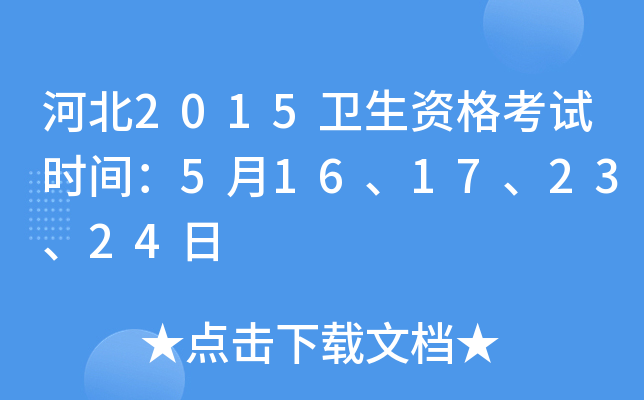 ӱ2015l(wi)Yԇr(sh)g516172324