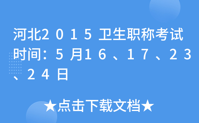 ӱ2015l(wi)Qԇrg516172324