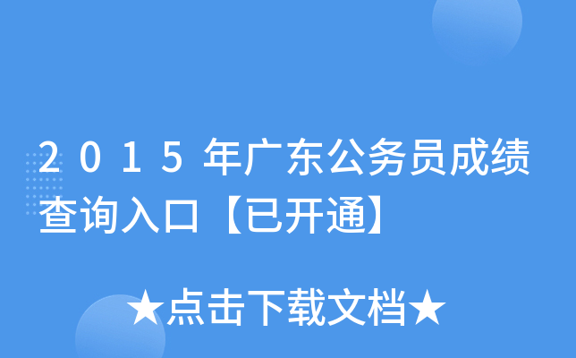 2015V|(w)Tɿ(j)ԃ(xn)?ni)ڡ_(ki)ͨ