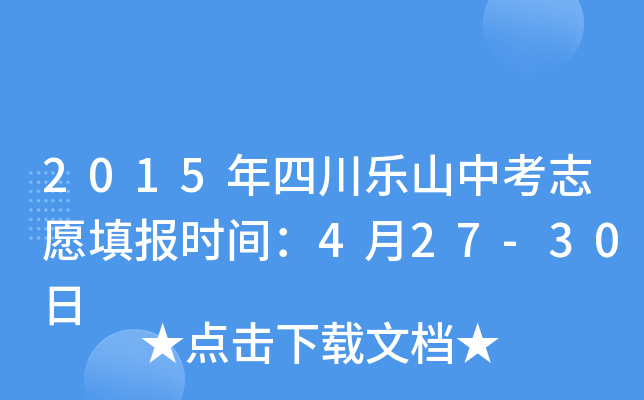 2015Ĵ(l)ɽп־Ը(bo)r(sh)g427-30