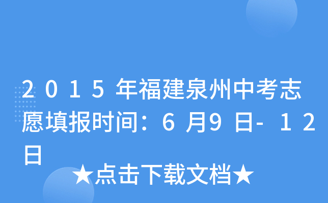 2015긣Ȫп־Ը(bo)r(sh)g69-12