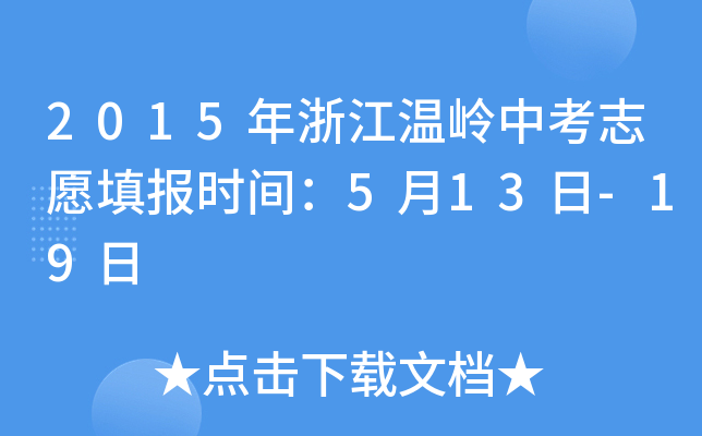 2015㽭؎Xп־Ըrg513-19