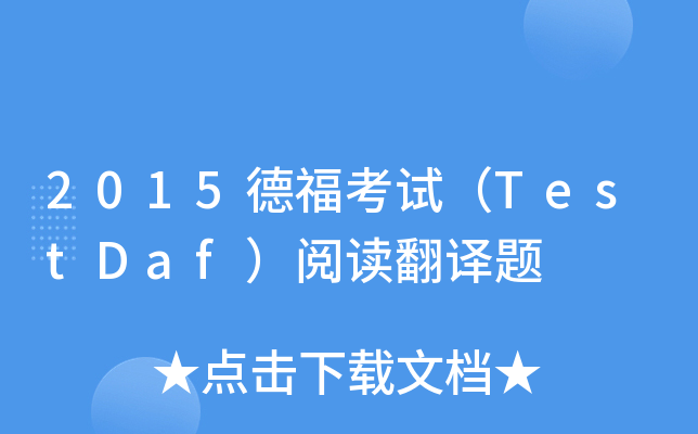 2015¸ԇTestDafxg}
