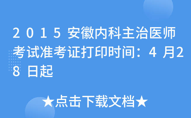 2015Ճ(ni)t(y)ԇ(zhn)Cӡr(sh)g428