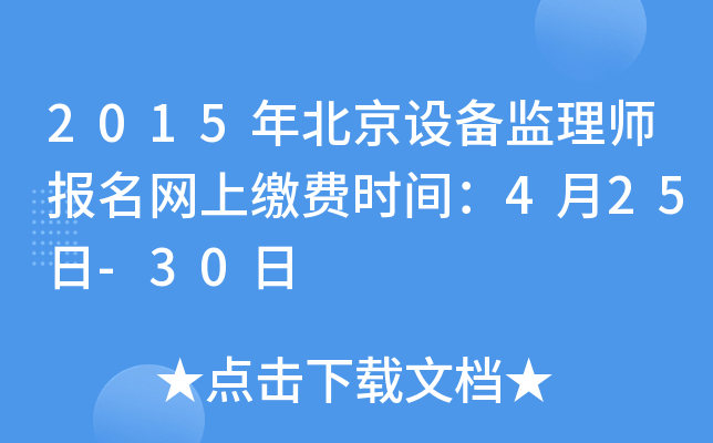 2015걱O(sh)O(jin)펟(bo)W(wng)UM(fi)r(sh)g425-30