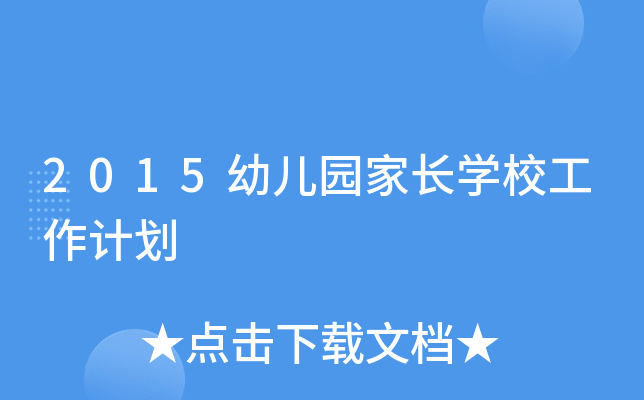 2015׃@L(zhng)W(xu)УӋ(j)