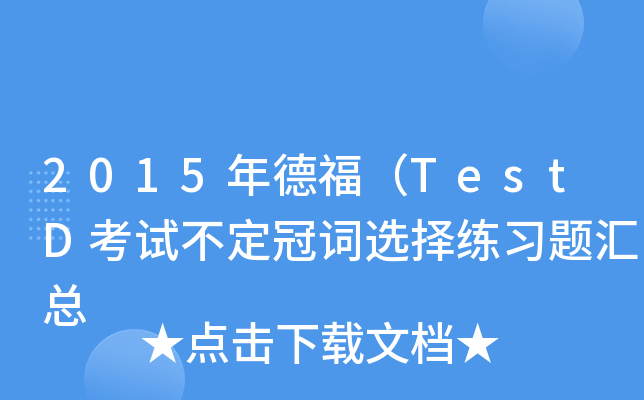 2015¸TestDԇ~x(x)}R