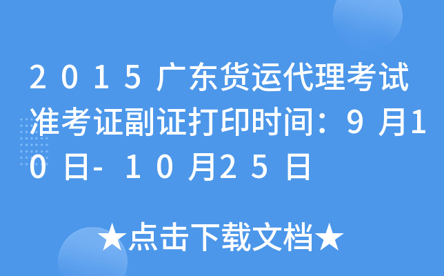2015V|؛\ԇ(zhn)CCӡrg910-1025