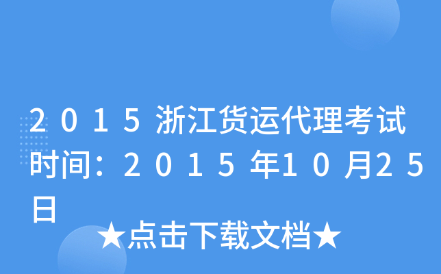 2015㽭؛\ԇrg20151025