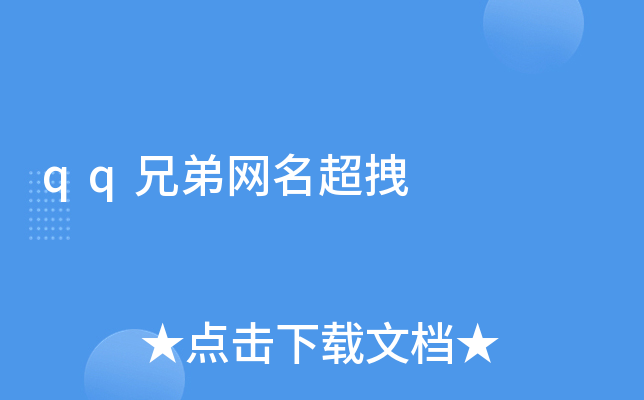 qqֵܾW(wng)ק