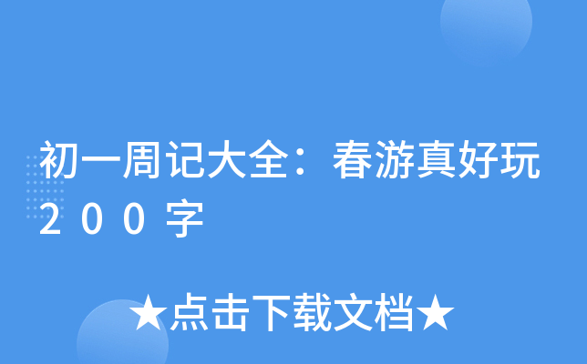 һӛȫ200