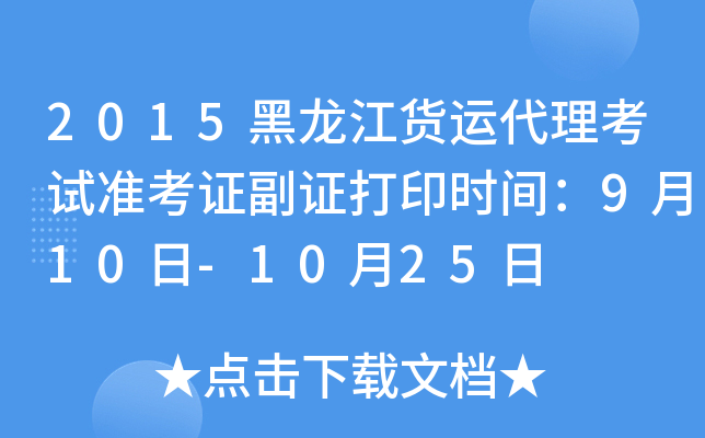 2015؛\(yn)ԇ(zhn)CCӡr(sh)g910-1025
