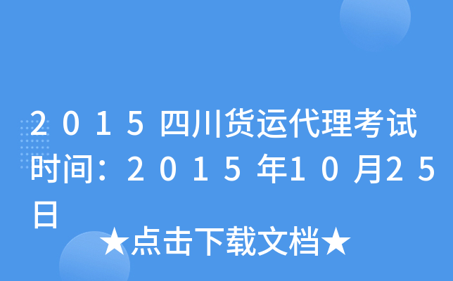 2015Ĵ؛\(yn)ԇr(sh)g20151025