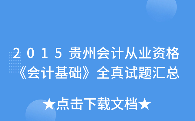 2015FݕӋĘI(y)Y񡶕ӋAȫԇ}R