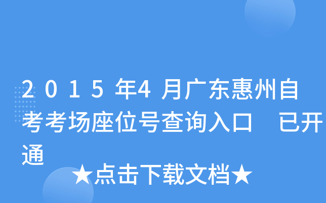 20154V|Կ(chng)λ̖(ho)ԃ?ni)?_(ki)ͨ