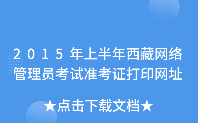 2015ϰؾW(wng)j(lu)TԇʿCӡW(wng)ַ