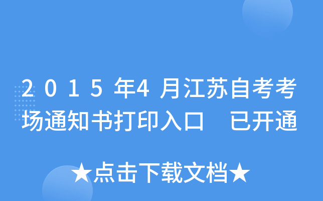 20154½KԿ֪ͨӡ _ͨ