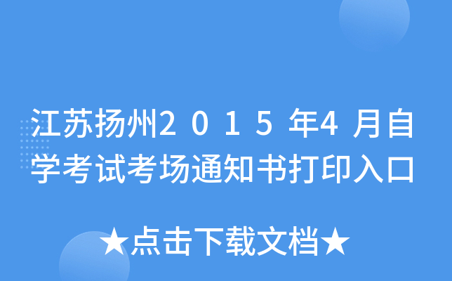 KP20154ԌWԇ֪ͨӡ