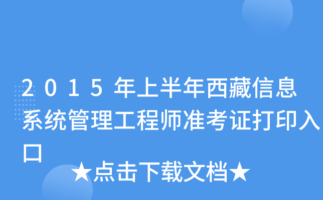 2015ϰϢϵy(tng)̎(zhn)Cӡ