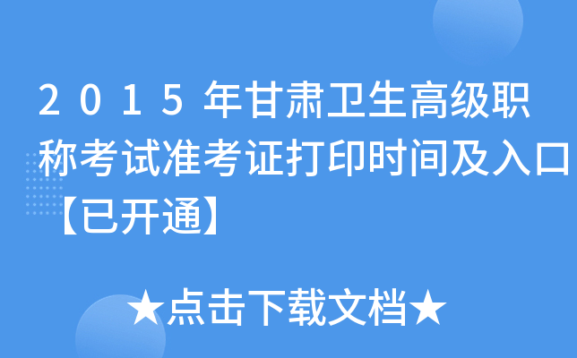 2015Cl(wi)߼(j)Q(chng)ԇ(zhn)Cӡr(sh)gڡ_(ki)ͨ