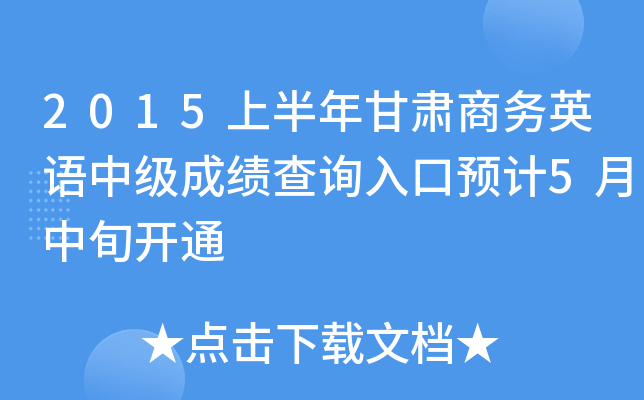 2015ϰC̄(w)ӢZмɿԃ?ni)A(y)Ӌ5Ѯ_ͨ