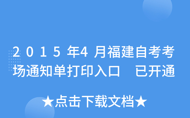 20154¸Կ֪ͨδӡ _ͨ