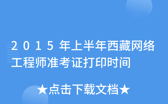 2015ϰؾW(wng)j(lu)̎(zhn)Cӡr(sh)g