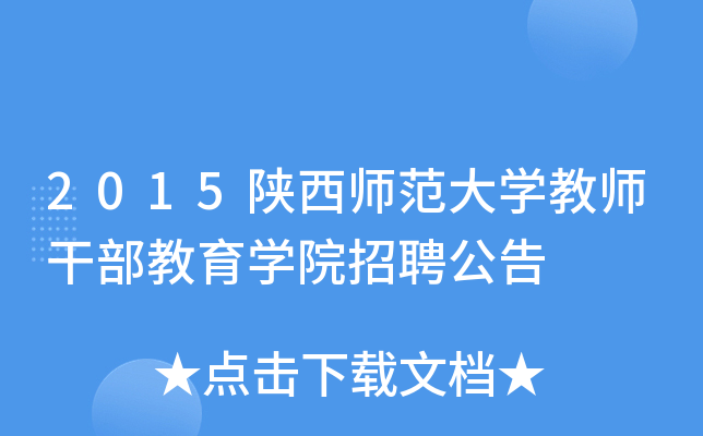 2015W(xu)̎ɲW(xu)ԺƸ