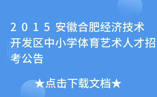 2015պϷʽ(jng)(j)g(sh)_l(f)^(q)СW(xu)wˇg(sh)˲п