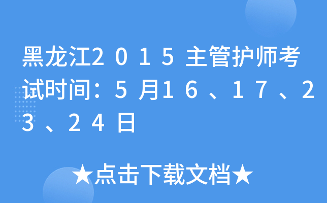 2015o(h)ԇr(sh)g516172324