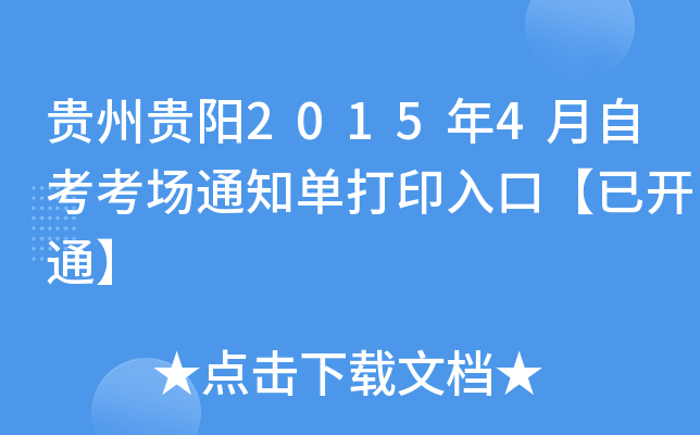 FF20154Կ֪ͨδӡڡ_ͨ