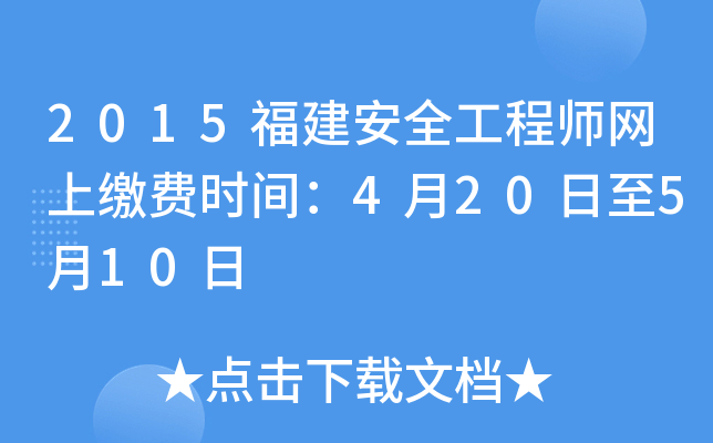 2015ȫ̎W(wng)UM(fi)r(sh)g420510