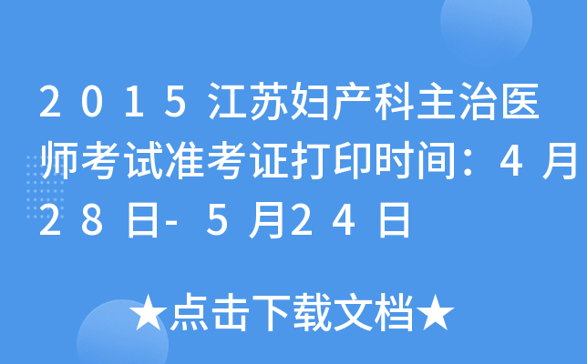 2015KDa(chn)t(y)ԇ(zhn)Cӡrg428-524