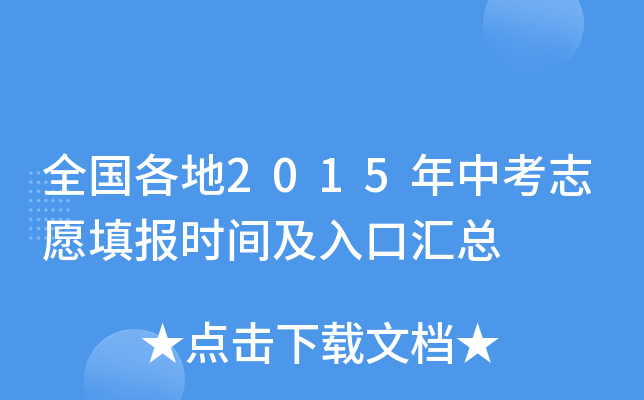 ȫ2015п־ԸrgڅR