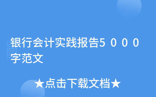 yЕӋ(j)(sh)`(bo)5000ַ
