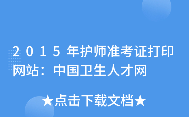2015o(h)(zhn)CӡW(wng)վЇl(wi)˲žW(wng)
