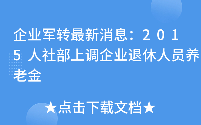 I(y)܊D(zhun)Ϣ2015粿{(dio)I(y)ˆTB(yng)Ͻ