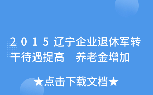 2015|I(y)܊D(zhun)ɴ B(yng)Ͻ