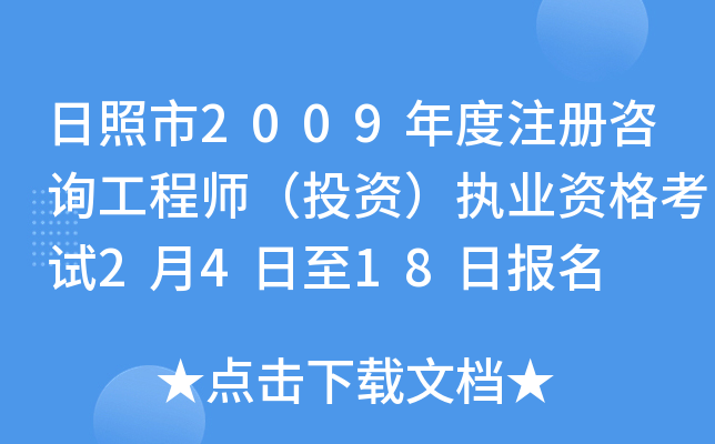 2009עԃ̎ͶY(zh)I(y)Yԇ2418Ո