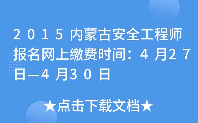 2015(ni)ɹŰȫ̎(bo)W(wng)UM(fi)r(sh)g427ա430